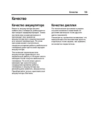 Страница 136