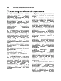 Страница 137