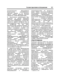 Страница 138