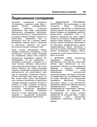 Страница 140