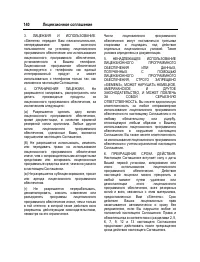 Страница 141
