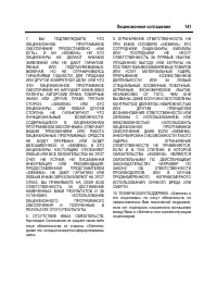 Страница 142
