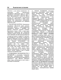 Страница 143