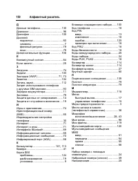 Страница 151