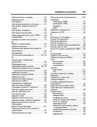 Страница 152