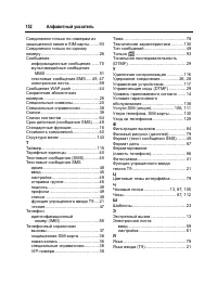 Страница 153