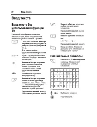 Страница 21