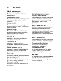 Страница 31