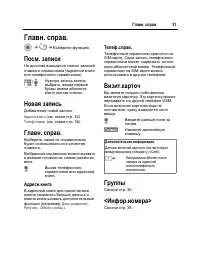 Страница 32