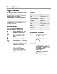 Страница 33