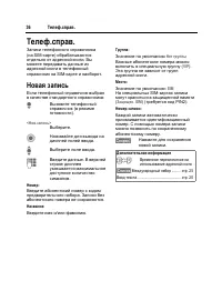Страница 37