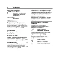 Страница 39