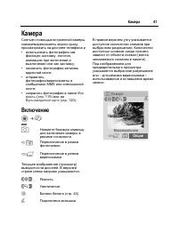 Страница 42