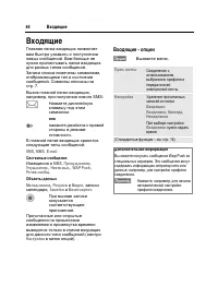Страница 45