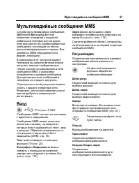 Страница 52