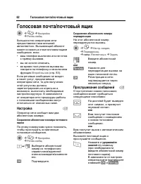 Страница 63