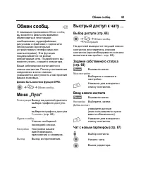 Страница 64