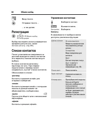 Страница 65