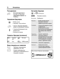 Страница 73