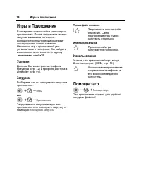 Страница 75