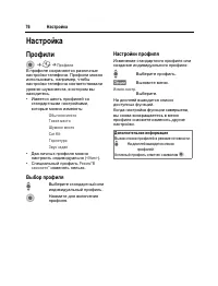 Страница 77