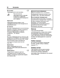 Страница 85
