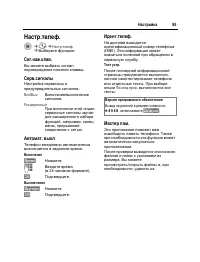 Страница 86