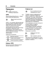 Страница 89