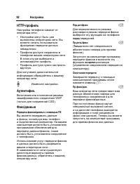 Страница 93