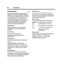 Страница 95