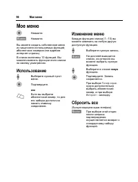 Страница 99