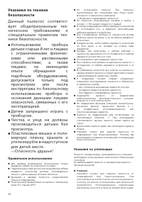 Страница 30