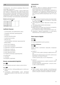 Страница 53