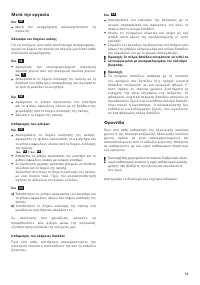 Страница 61