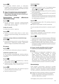 Страница 65