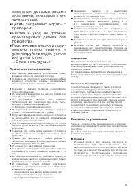 Страница 31