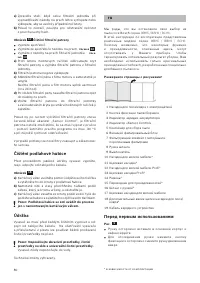 Страница 82