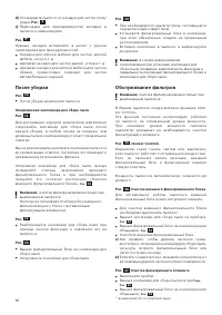 Страница 84