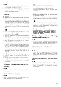 Страница 61
