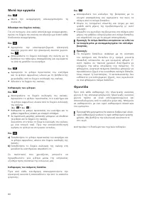 Страница 62