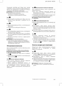 Страница 103