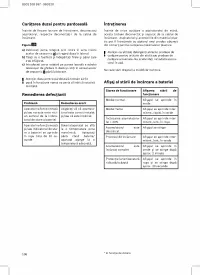 Страница 108