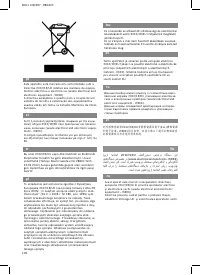 Страница 120