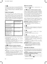 Страница 84