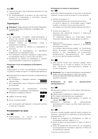 Страница 74