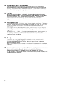 Страница 95