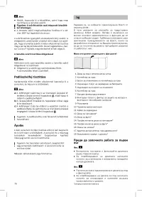 Страница 78