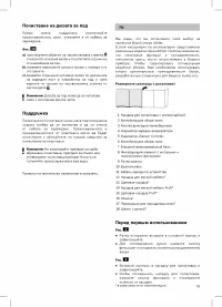 Страница 81