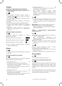 Страница 82