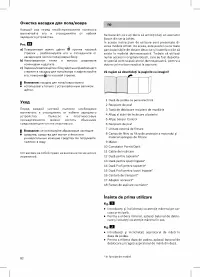 Страница 84